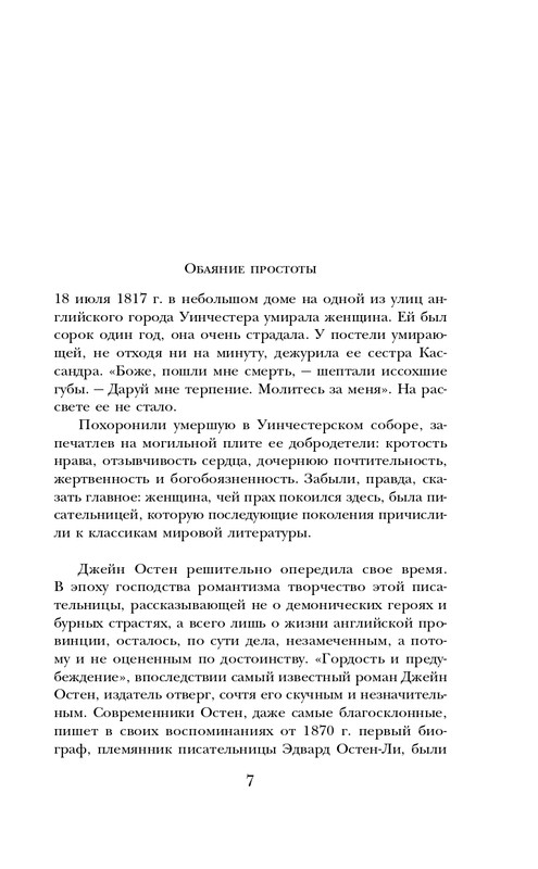 ITD000000000845774-page-0007