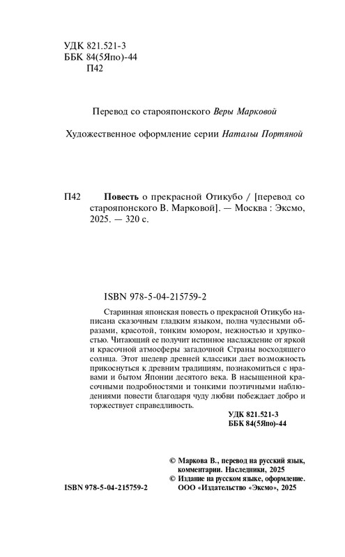 ITD000000001428233-page-0004