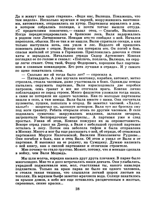 1986-36-page-0030