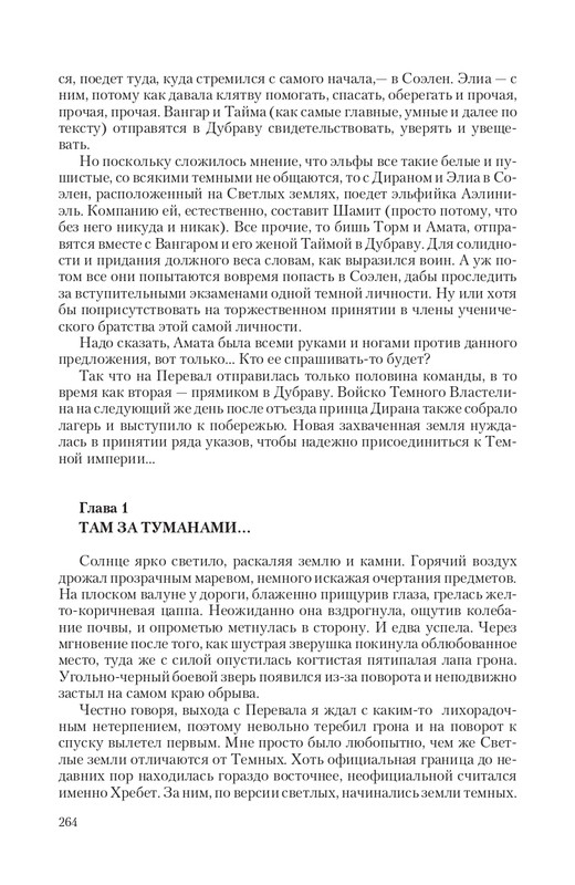 Temn-Prin-page-0031