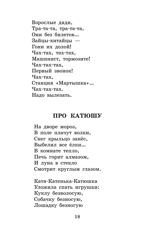 ASE000000000865152-18