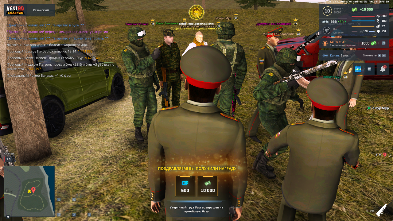 nextrp_2024-10-31_21-32-10