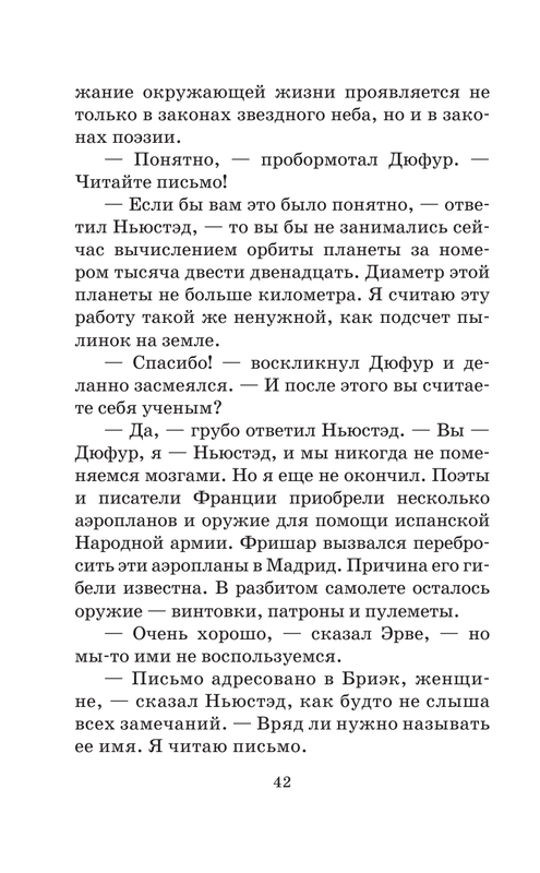 ASE000000000712423-42