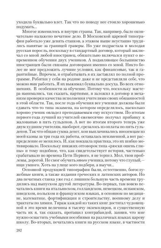 Car-Fedor-page-0038