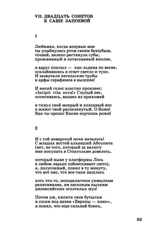 kibirov-parafrazis-1997-page-0064