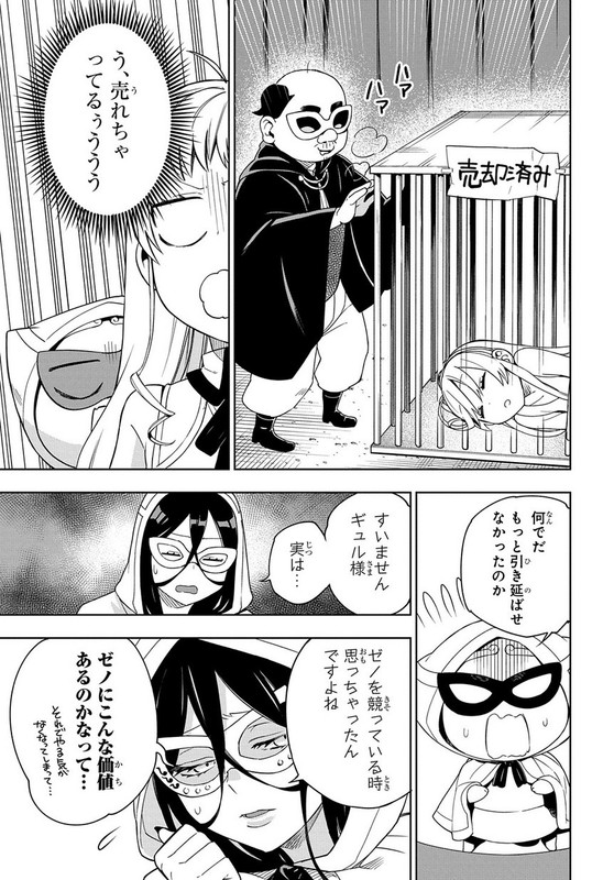 Maou no Mama ni Narundayo!Chap11-3