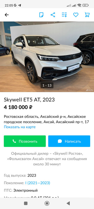 Screenshot_2023-04-11-22-05-11-710_com.avito.android