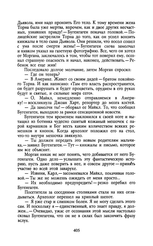 p0408