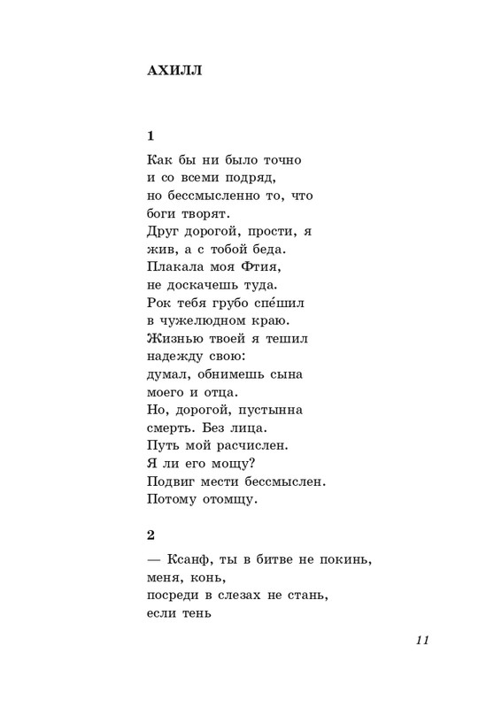gandelsman-portretnaya-galereya-page-0012