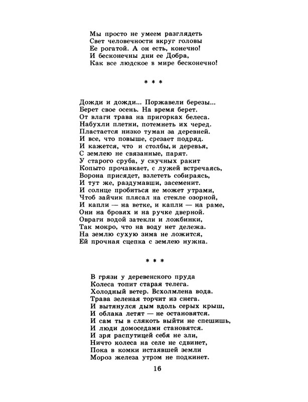 1985-20-page-0018