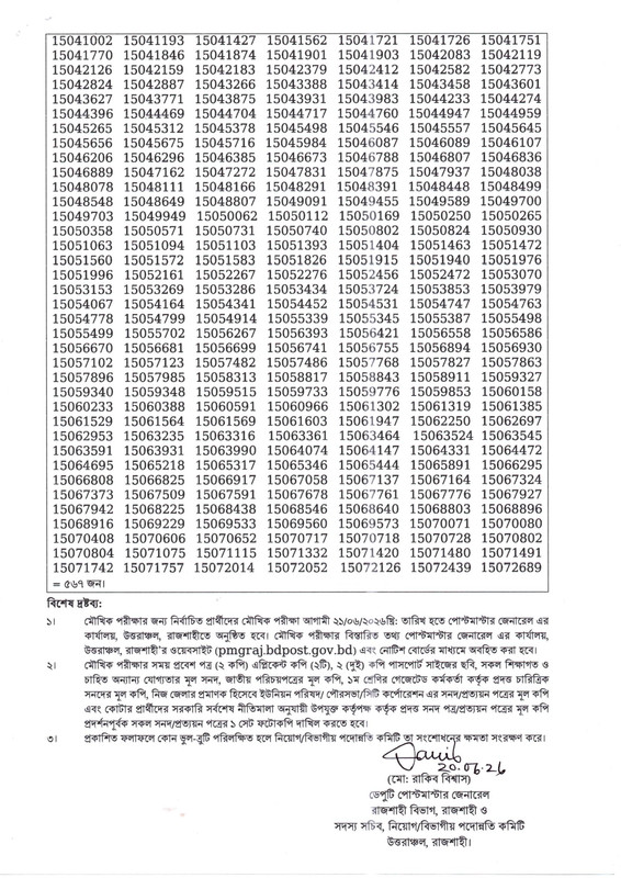 PMGNC-Postal-Operator-Exam-Result-2026-PDF-2