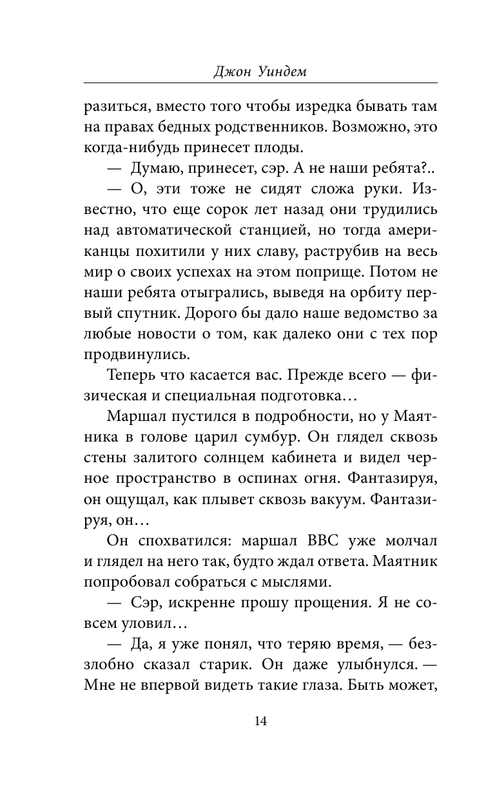 ASE000000000850906-14