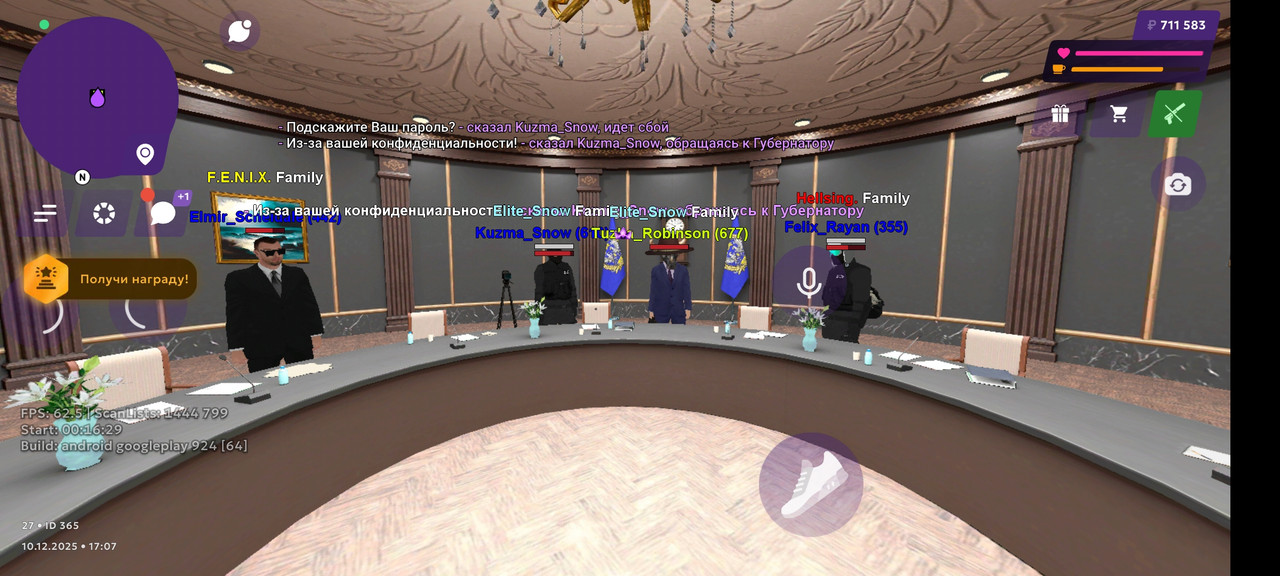 Screenshot 2025 12 10 19 07 38 203 com vkontakte android