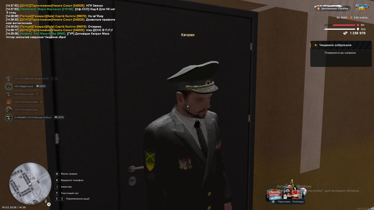 Кінець Чищення№2