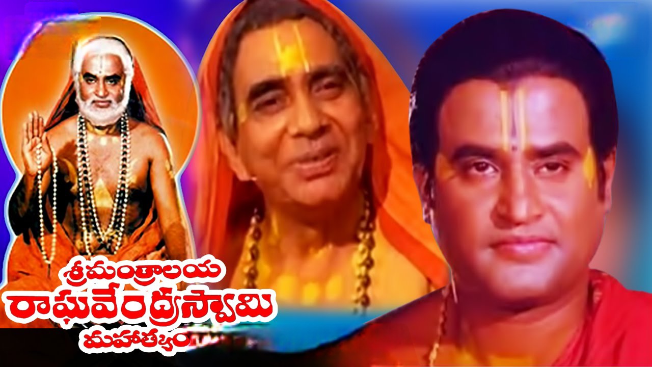 Mantralaya Sree Raghavendra Vaibhavamu 720p EROS WEB-DL AAC.2.0 H264