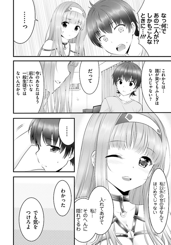 Yoru Baku Yoake KyokuChap13-10