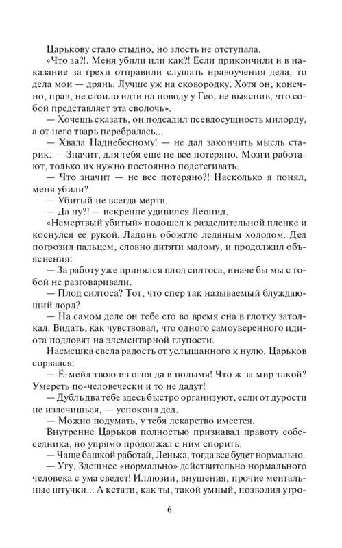 Lo-Sb-Ost-page-0006