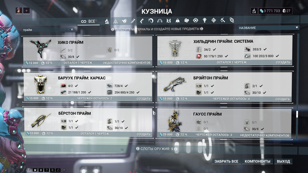 Скриншот 09 11 2025 08 19 57