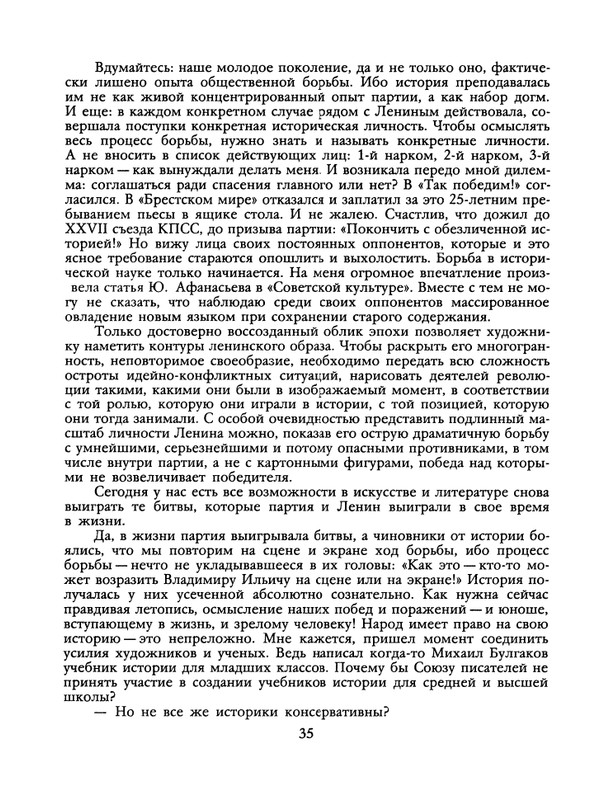 1988-23-page-0037
