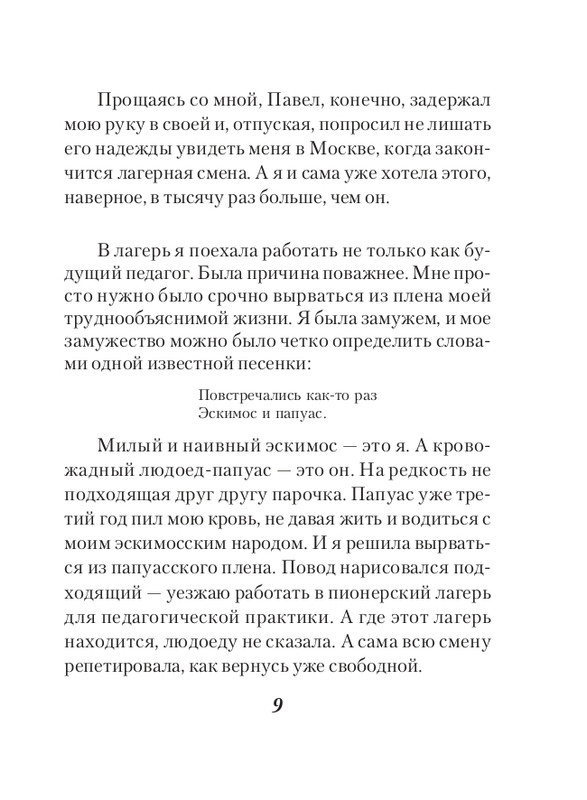 ITD000000000925094-page-0009