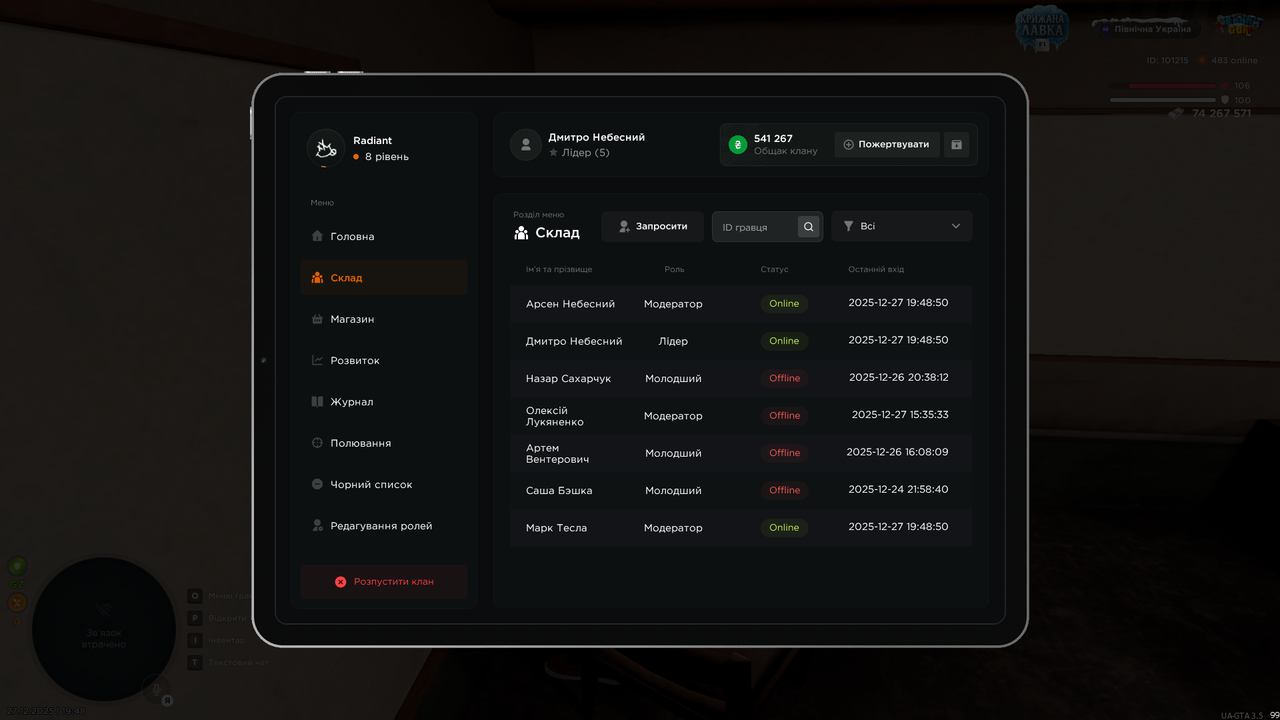 mta screen 2025 12 27 19 48 52