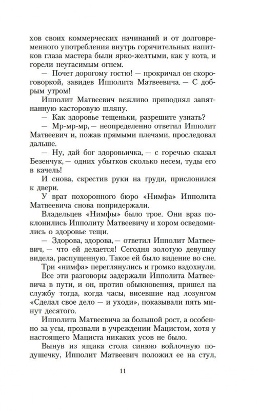 2-page-0009