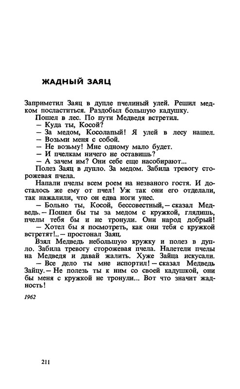 p0212