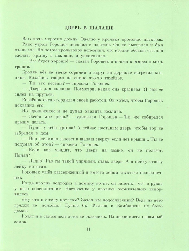 page-0015
