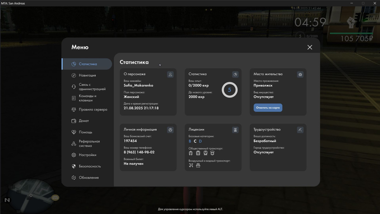 Скриншот 28-08-2025 214244