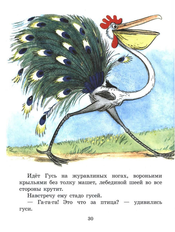 Sutejev-Vladimir-Petuh-i-Kraski-30