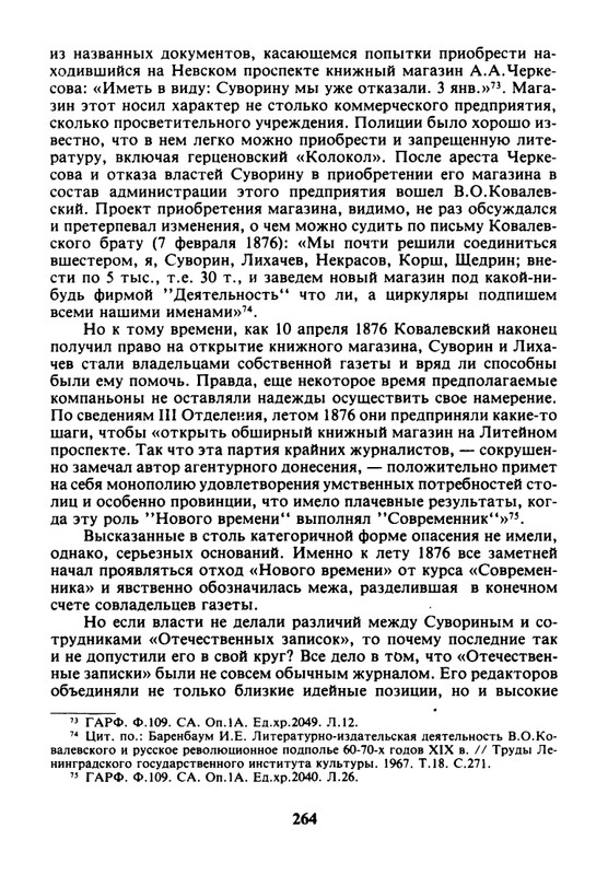 litsa-biografichesky-almanakh-tom06-1995-page-0030