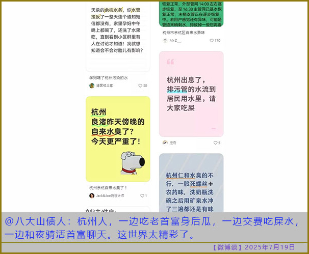 https://i.postimg.cc/hthhDxrt/20250719-bt-10.jpg