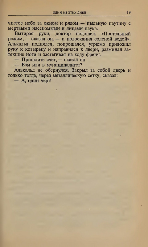 Markes-Gabriel-Pohorony-velikoj-mamy-page-0013