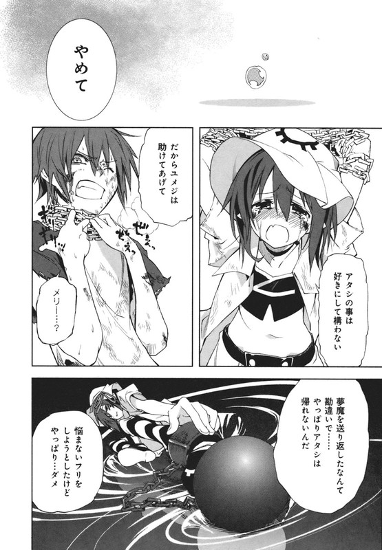 Yumekui MerryVol4-6