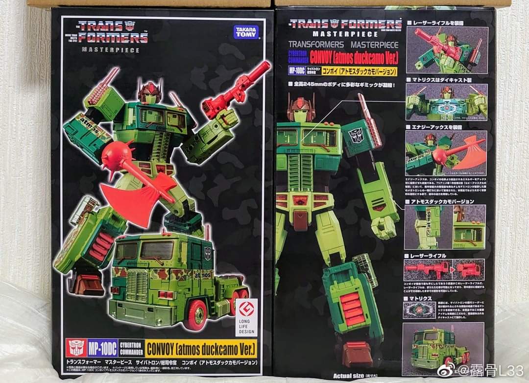 mp-10dc-convoy-atmos-duck-camo-ver-05