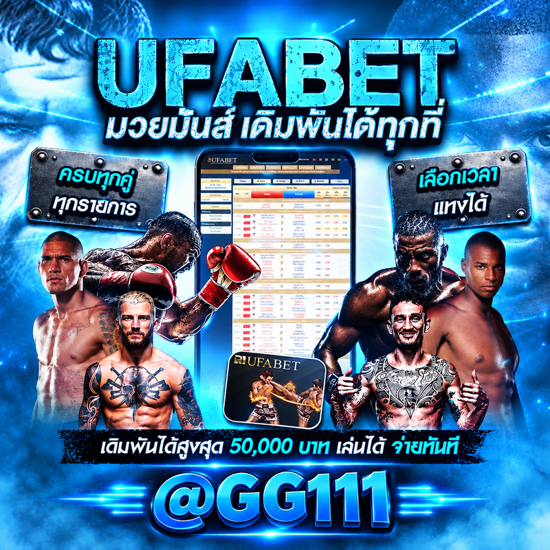 Neon-Blue-MMA-Betting-Arena