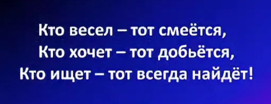 Ищет возможности ищет причины. Цитаты про замену человека другим человеком. Тот кто ищет тот всегда найдет. Работа ищет человека. Кто ищет тот всегда найдет.