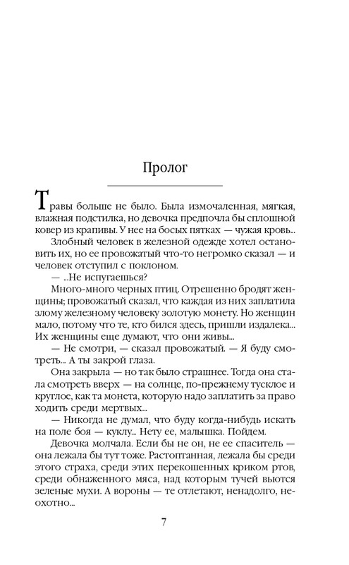 ITD000000000850313-page-0007