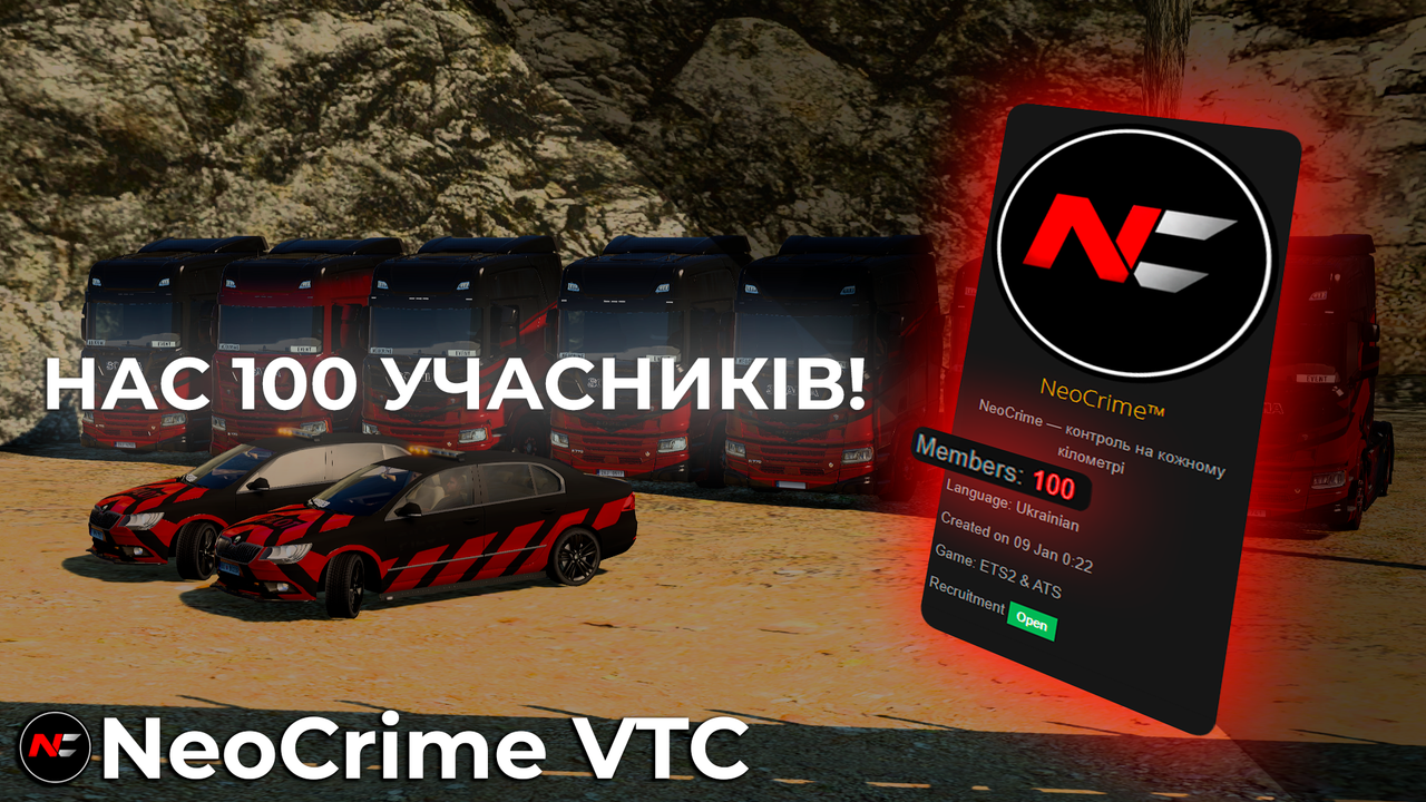 NeoCrime VTC досягли позначки у 100 учасників!