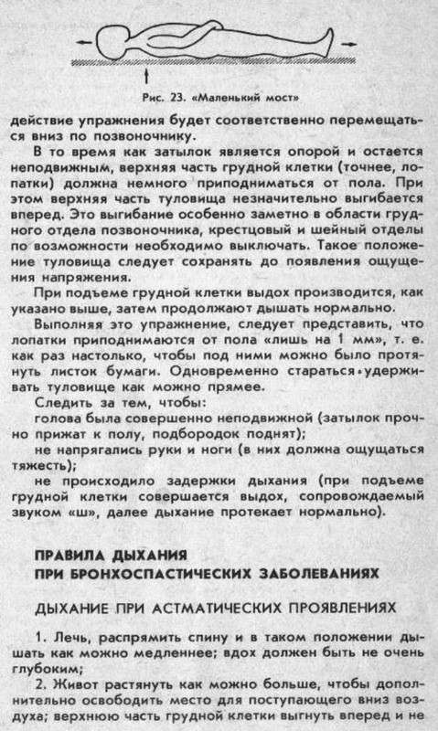 азбука дыхания 008-1