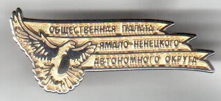 ОП ЯНАО 2
