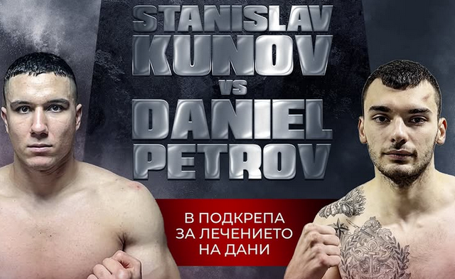 Fight Fest 2: Бокс, ММА и кауза в Пазарджик тази събота