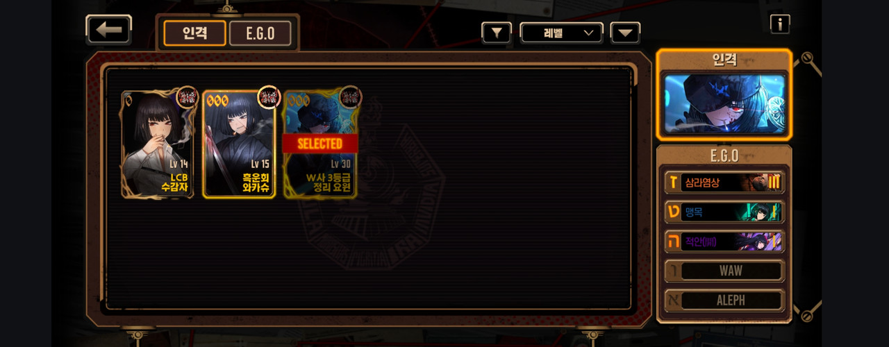 Screenshot_20240111_152554_LimbusCompany