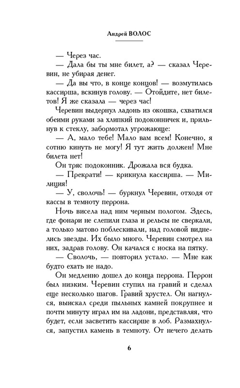 ITD000000000936644-page-0006