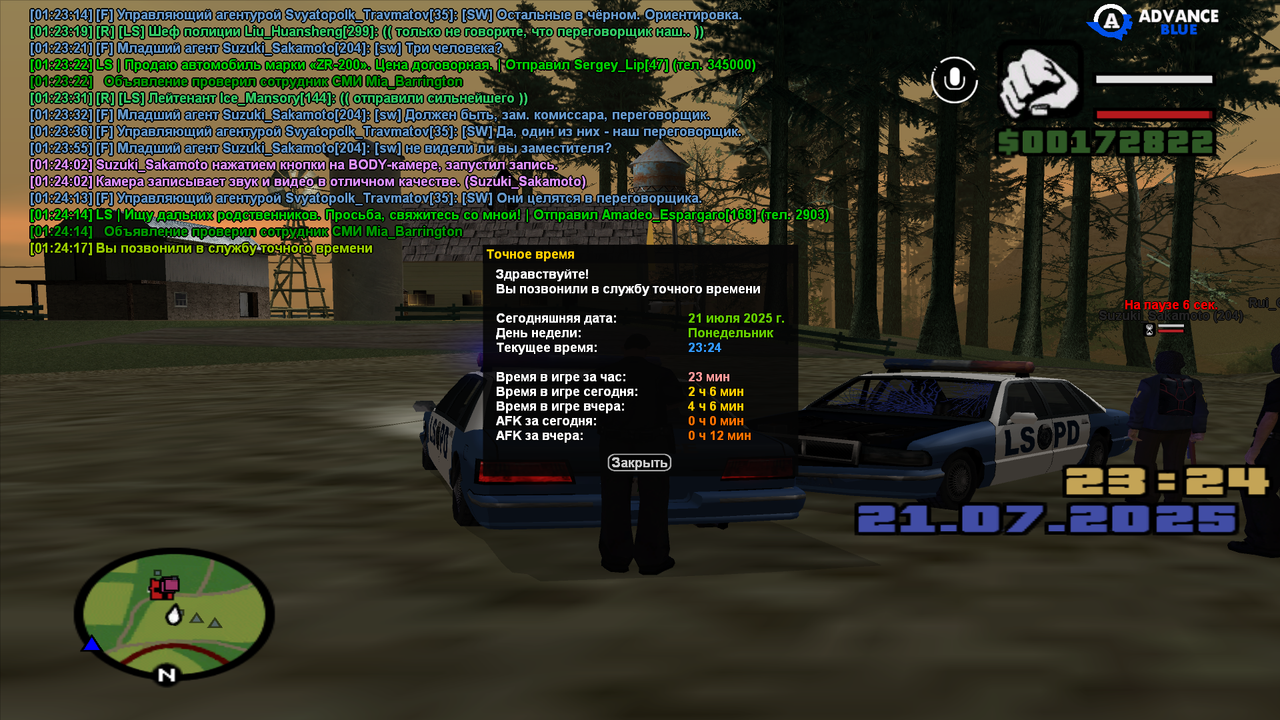 похищение (8)