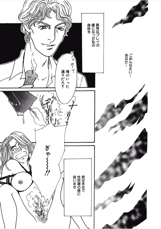 Kikenna Ai Taiken SpecialVol16-13