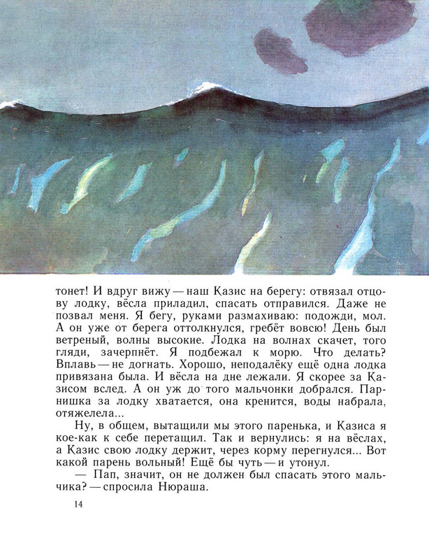 Demykina-Galina-Cvetnyje-stoklyshki-page-0016