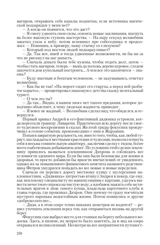 Zmeenos-T-page-0031