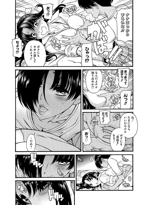 Nana to Kaoru ～Koukousei no SM gokko～Chap2-14