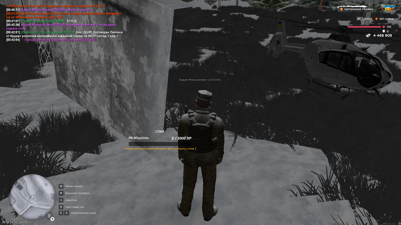 Знімок екрана (588)